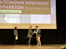 Πάυλος Ανδρέου - εκδήλωση 14