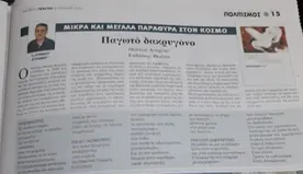 Πάυλος Ανδρέου - εκδήλωση 19